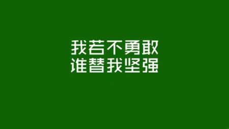 正能量激励人心的好句子 励志的好句子