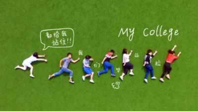 和大学同学在一起开心的句子