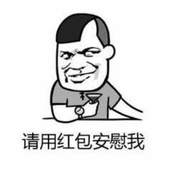 哄老婆发红包的句子