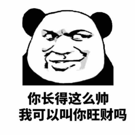 夸男朋友发红包的句子