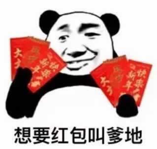 烘托发红包气氛的句子
