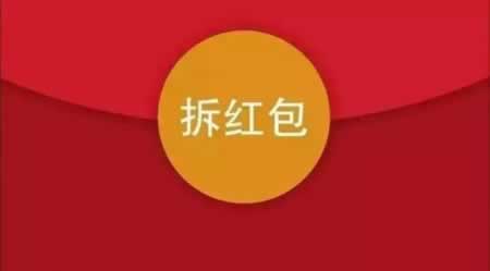 每天发红包的句子