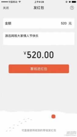 情人发红包的句子