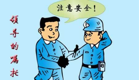 企业安全口号
