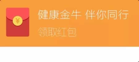 发红包的押韵句子
