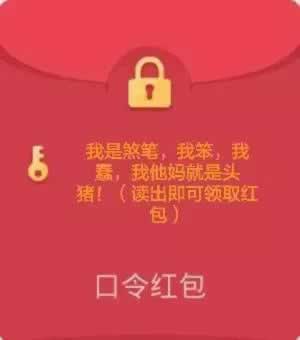 忽悠别人发红包的句子