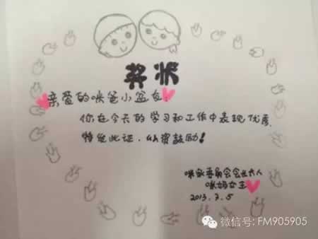 表扬老公发红包的句子