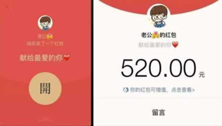 五月二十发红包的句子
