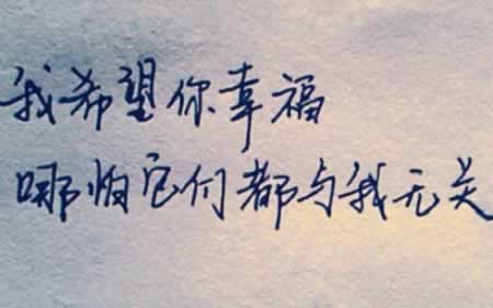 形容说错话的句子后悔