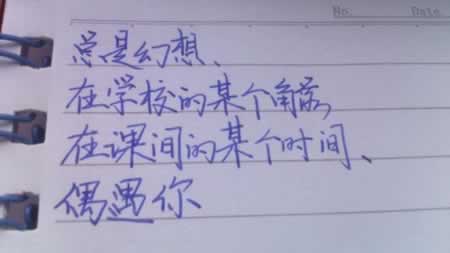 想起初恋后悔的句子
