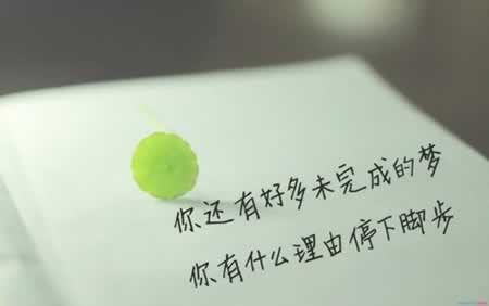 不后悔自己做的决定的句子