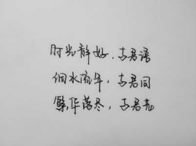 认识过不后悔的句子