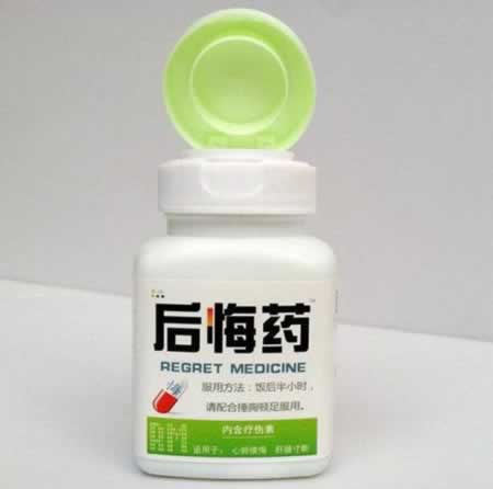 表示没有后悔药的句子