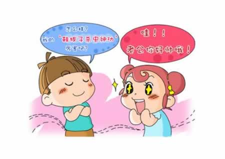 评论老公发红包的句子