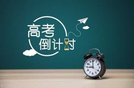 和高考有关的个性签名