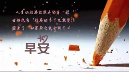 2021让人必须赞的早安说说!