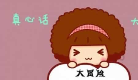 真心话大冒险题目