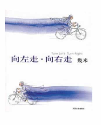 几米经典语录