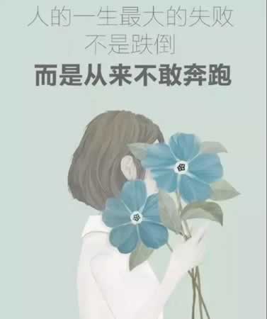 励志短句致自己奋斗