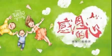 感谢的话语 暖心简短