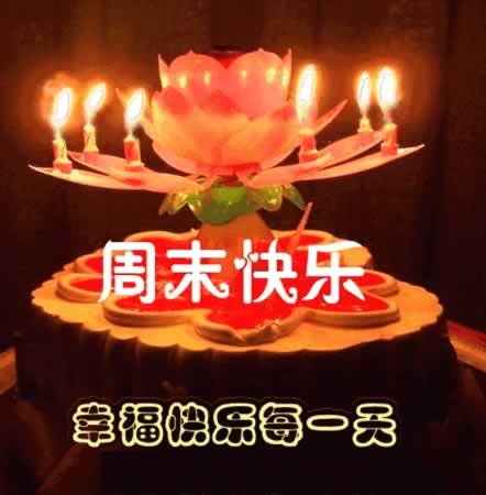 周末问候语给客户简短