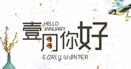唯美一月的简短句子