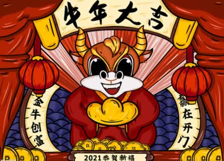 含牛的吉祥语