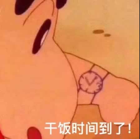 最近每天都在说的干饭文案