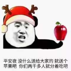 平安夜文案简短