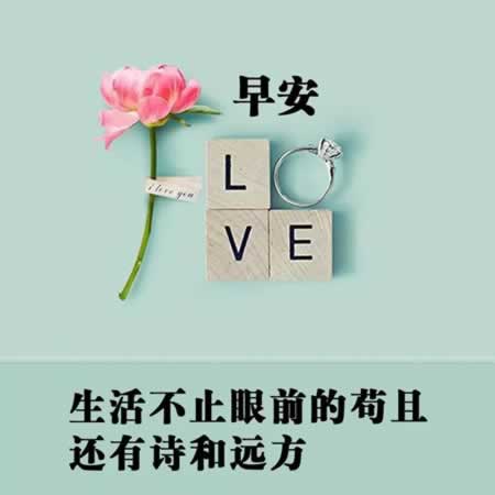励志早安心语正能量简短