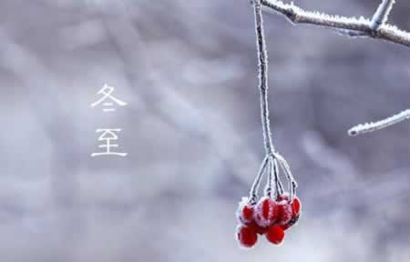 冬至暖心文案