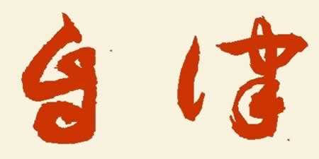 ɵ־