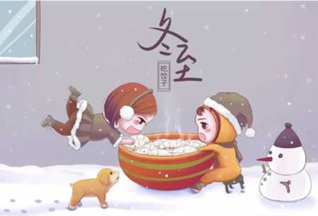 冬至祝福语大全简短
