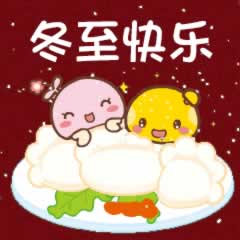 冬至文案朋友圈