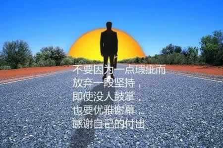 早安暖心话短句正能量