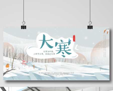 大寒降温发朋友圈的句子