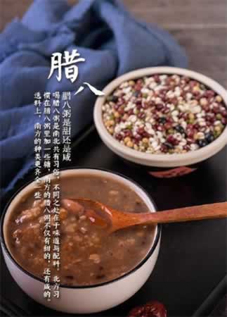 腊八节适合发朋友圈的句子