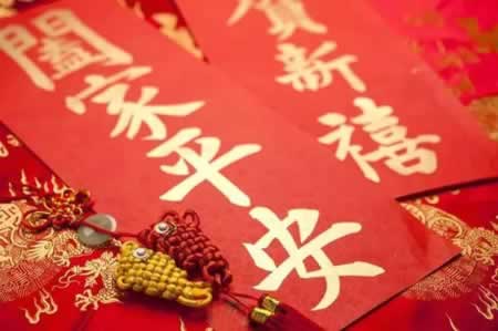 春节祝福语简短一句话