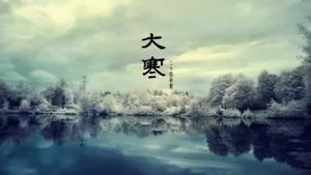 大寒节气朋友圈文案
