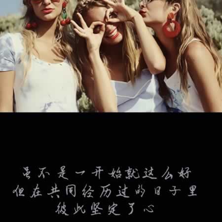友情像亲人一样句子