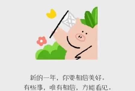 2024年元旦祝福语 图片