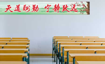 八字班级口号霸气押韵