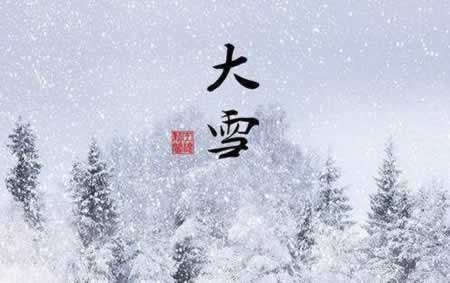 大雪季节问候短信