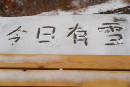 下雪了怎么发朋友圈