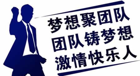 年底冲刺业绩的好口号