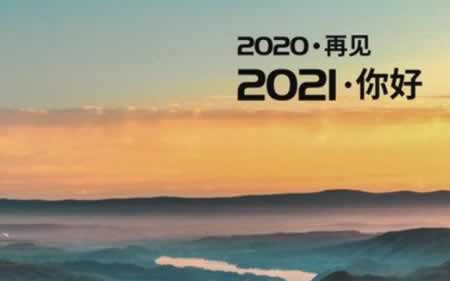 2020һ˵˵