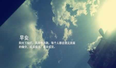 问候情人早安短信大全