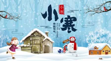 小寒节气的由来和风俗
