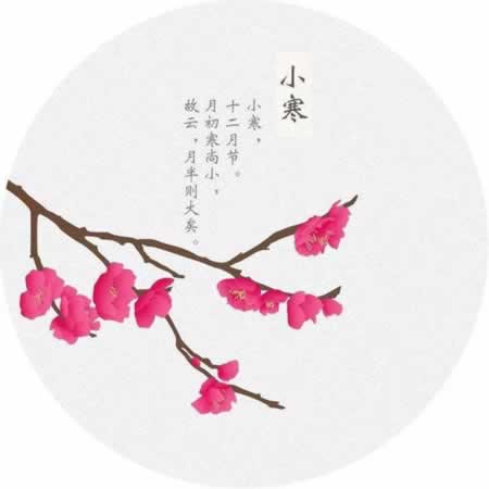 小寒节气祝福短信