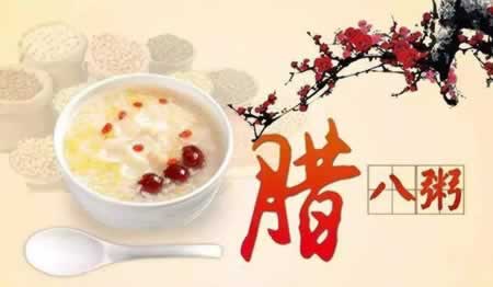 最暖心腊八节祝福语